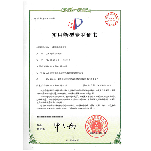專(zhuān)利證書(shū)